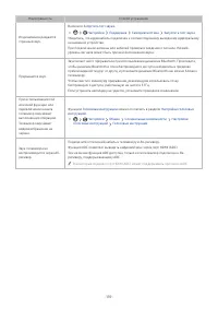 Страница 139