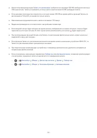 Страница 151