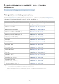 Страница 164