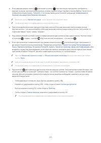 Страница 177