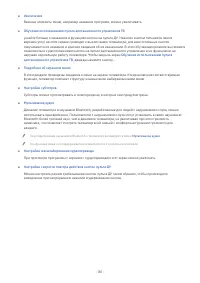 Страница 181