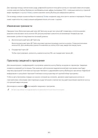 Страница 183