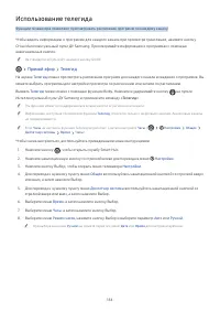 Страница 184