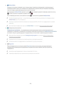 Страница 195