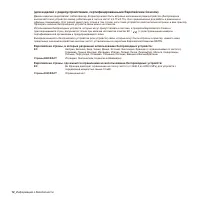 Страница 110