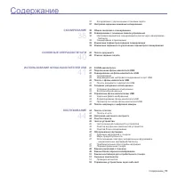 Страница 113