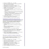 Страница 150