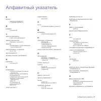 Страница 175