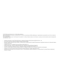 Страница 101