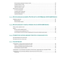 Страница 105