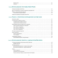 Страница 106