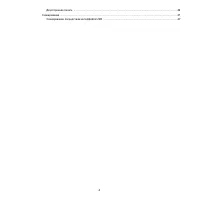 Страница 107