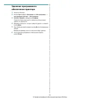 Страница 116