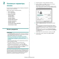 Страница 117