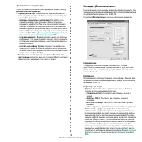 Страница 121