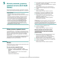 Страница 129