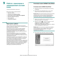 Страница 137