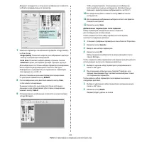 Страница 143
