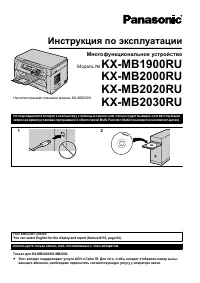 Panasonic KX-MB1900