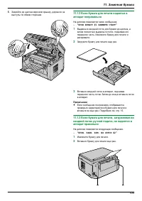 Страница 105