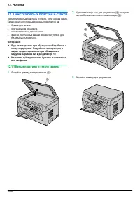 Страница 108