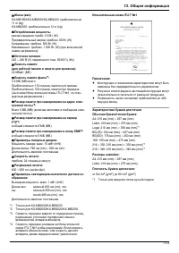 Страница 113