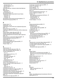 Страница 129
