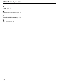 Страница 130