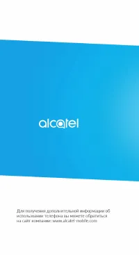 Alcatel 2051D