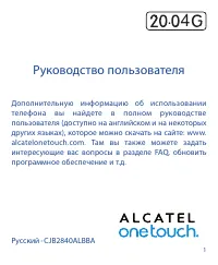 Alcatel 2004G