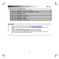 Страница 101