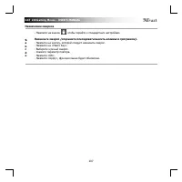 Страница 111