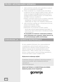 Страница 112