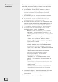 Страница 152