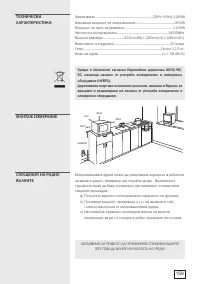 Страница 159