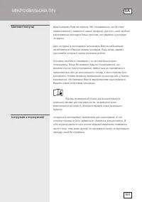 Страница 161