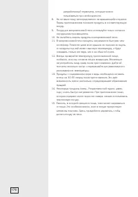 Страница 176