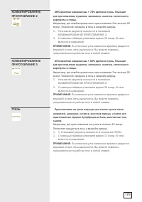 Страница 179