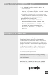 Страница 183