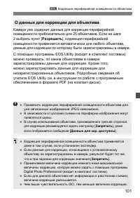 Страница 101