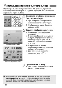Страница 102