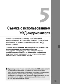 Страница 105