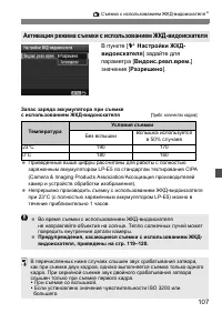 Страница 107