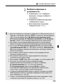 Страница 109