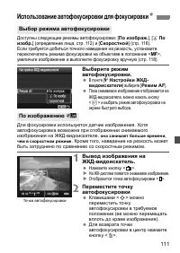 Страница 111