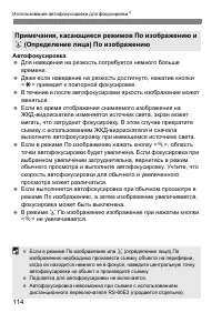 Страница 114