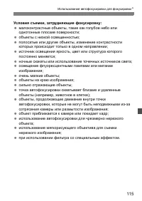 Страница 115