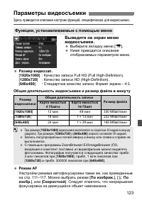 Страница 123