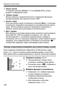 Страница 124