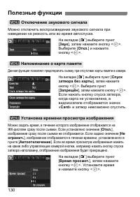 Страница 130